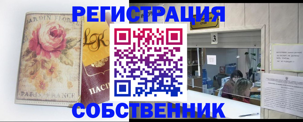 миграционный учет в Свердловской области